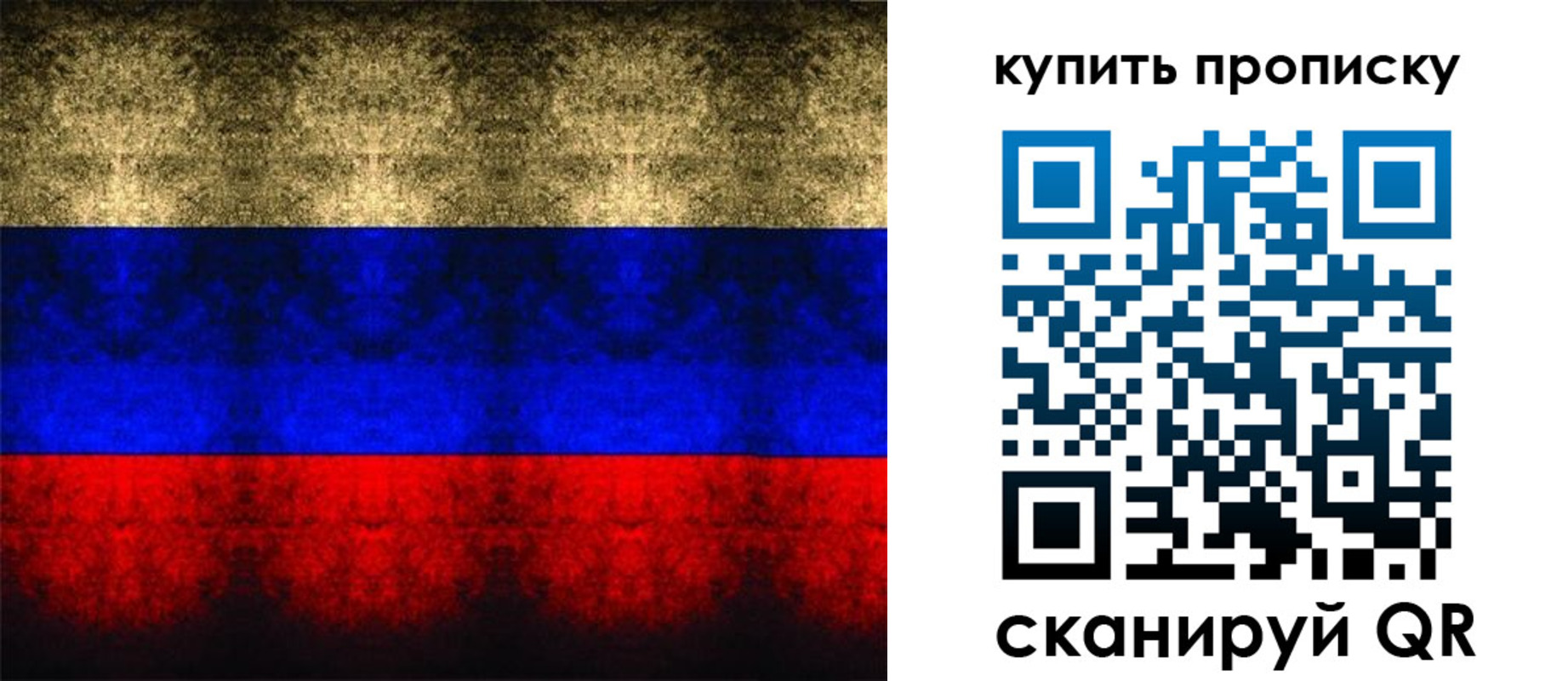 прописка в Адыгее