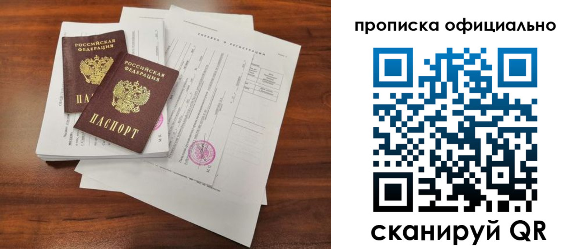 прописка ребенка в Адыгее