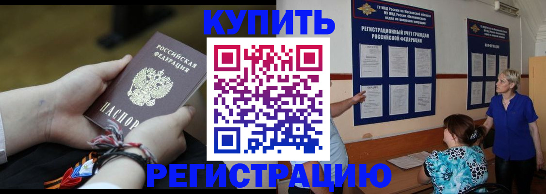 прописка законно в Адыгее