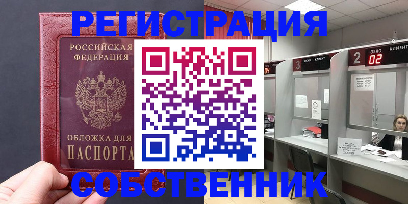 пропишу в квартире в Адыгее