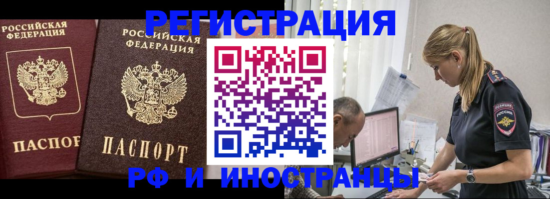 временная регистрация 2025 в Адыгее