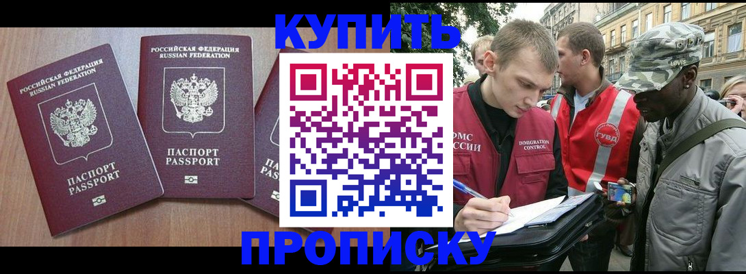 прописка от собственника в Адыгее