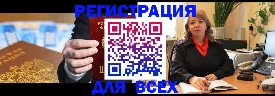 прописка для военкомата в Адыгее