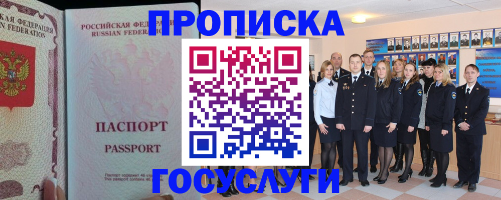 временная регистрация для школы в Адыгее